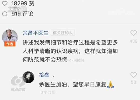 治愈出院!听听他们背后的救治故事