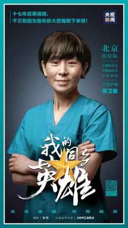 “京”锐出战,“京”生为你,无怨无悔!