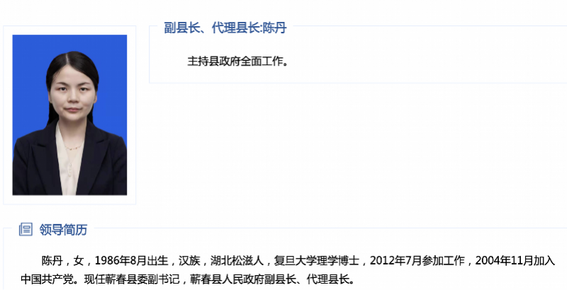 多位85后女博士被提名为县长候选人!毕业于北大清华复旦等
